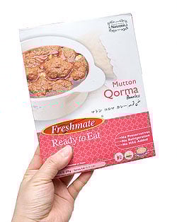 マトン コルマ - マトン カレー - Mutton　Qorma 【Freshmate】 - サブ2