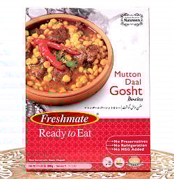 マトン ダール ゴーシット - マトンと豆のカレー - Mutton Daal Gosht 【Freshmate】(FD-INSCRY-182)