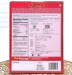 マトン ダール ゴーシット - マトンと豆のカレー - Mutton Daal Gosht 【Freshmate】 - サブ4