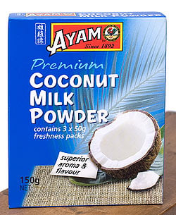 ココナッツミルクパウダー - Coconut Milk Powder 【AYAM】(FD-INSCRY-192)