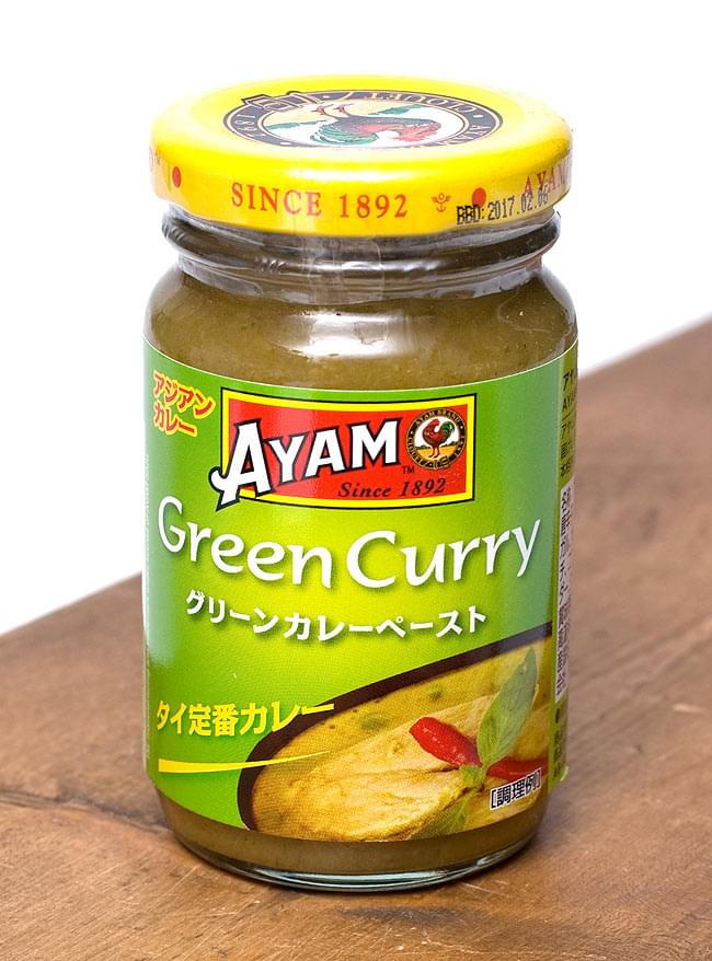 ランキング 2位:グリーンカレーペースト- Thai Green Curry Paste 【AYAM】