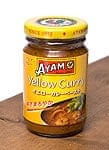 イエローカレーペースト - Thai yellow Curry Paste【AYAMの商品写真