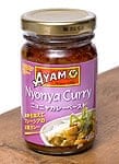 ニョニャカレーペースト - Malaysia Nyonya curry paste 【AYAM】の商品写真