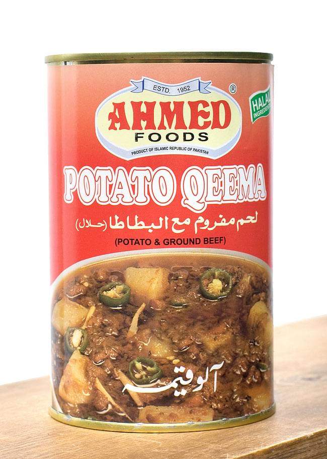 【AHMED】　ポテトキーマ　じゃがいもとひき肉のカレー　QEEMA　POTATO　の通販