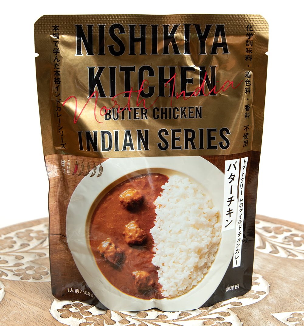 バターチキン 【にしきや】 / レトルトカレー インドカレー ごちそうカレー にしきや（ニシキヤ） 日本 エスニック ジャパニック 食品 食