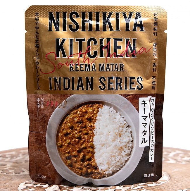 ランキング 12位:キーママタル - KEEMA MATAR - ひき肉とグリンピースのカレー【にしきや】