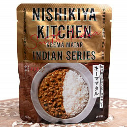 キーママタル - KEEMA MATAR - ひき肉とグリンピースのカレー【にしきや】の商品写真