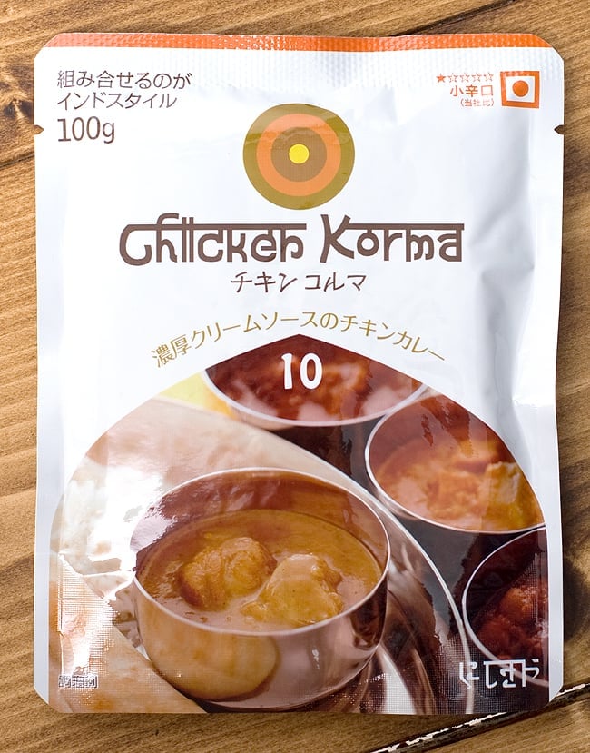 No.10 チキンコルマ 【にしきや】の写真