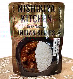 ビーフマサラ 【にしきや】の商品写真