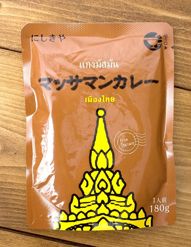 マッサマンカレー 【にしきや】の写真にしきや,レトルトカレー,タイカレー,レトルト,ターリー,ミール