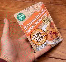 パネン カレー - PANANG CHICKEN CURRY【SMART EAT】 - サブ3