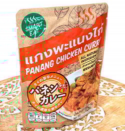 パネン カレー - PANANG CHICKEN CURRY【SMART EAT】 - サブ4