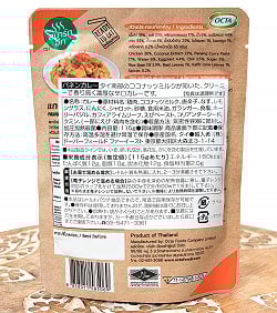 パネン カレー - PANANG CHICKEN CURRY【SMART EAT】 - サブ5