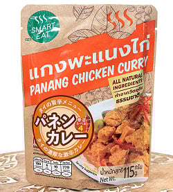パネン カレー - PANANG CHICKEN CURRY【SMART EAT】