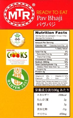 Pav Bhaji - ジャガイモと野菜のカレー[MTRカレー] - サブ2