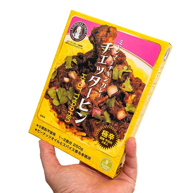 【極辛】ミャンマーチキンカレー　チェッターヒン - Kyet Thar Hin 2点までメール便可 3 - サイズ比較のために手に持ってみました