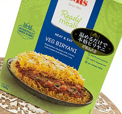 Veg Biryani - 野菜のビリヤニ 【Gits】 - サブ2