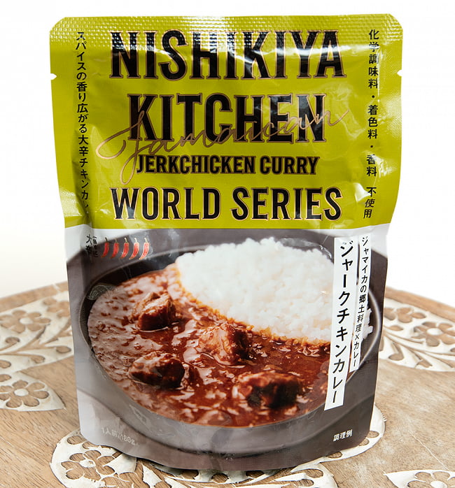 ランキング 15位:ジャークチキンカレー【にしきや】