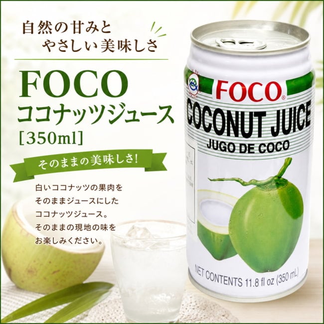 タイ料理の素,ココナッツ