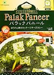 Palak Paneer - ほうれん草のカッテージチーズカレーの商品写真