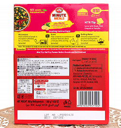 Alu Methi - スパイシーポテトの野菜カレー[MTRカレー] - サブ3