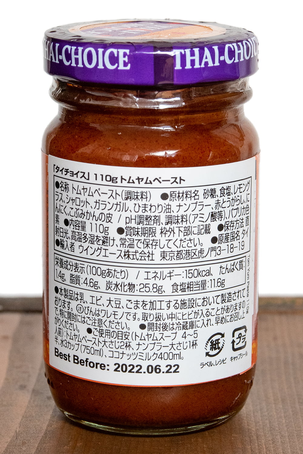 カレー　タイ料理　Thai　Choice)　インド　レトルト　トムヤム　トムヤムペースト　通販　(Thai　Choice　トムヤンクン　料理の素