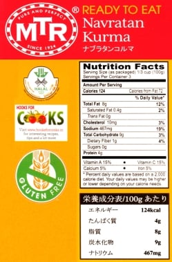 Navratan Kurma - ９種類の野菜とフルーツのカレー[MTRカレー] - サブ2