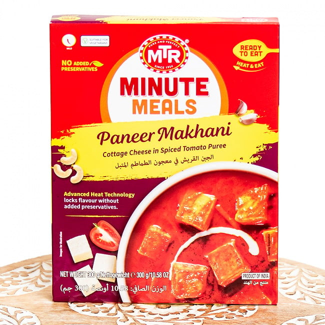 ランキング 6位:Paneer Makhani - チーズとバターのカレー[MTRカレー]