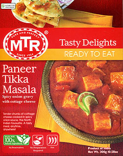 【送料無料・12個セット】Paneer Tikka Masala - オニオンベースのグリルチーズカレー[MTRカレー]の写真