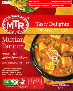  Muttar Paneer - グリンピースとカッテージチーズのカレー10個セットの写真