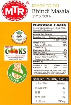 Bhindi Masala - オクラのカレー[MTRカレー] - サブ2