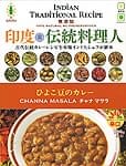 Chana Masala - ひよこ豆のカレーの商品写真