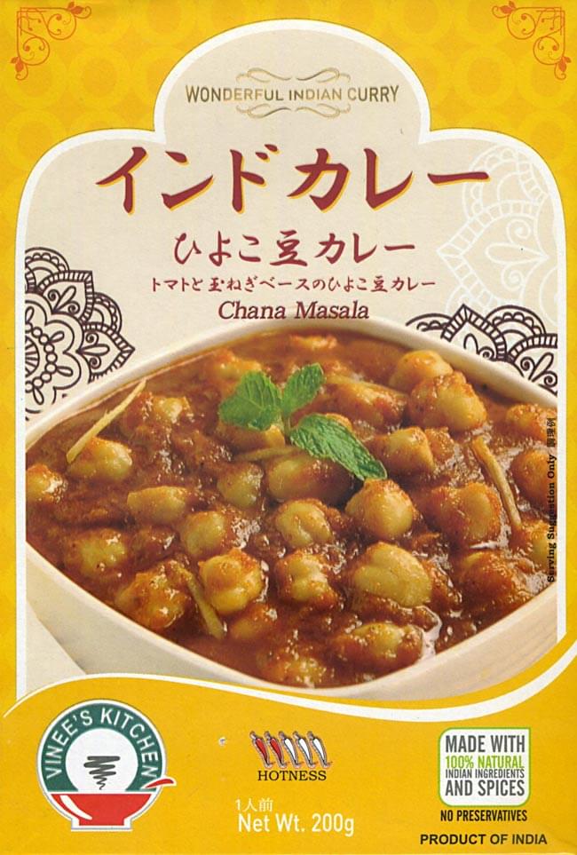 Chana Masala - トマトとたまねぎベースのひよこ豆カレーの写真