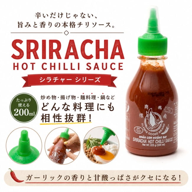Flying Goose,タイ料理,タイ,チリソース