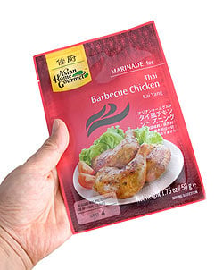 タイ風チキンシーズニング - サブ5