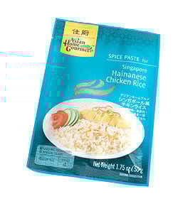シンガポール料理の素 - 海南チキンライスの素 【Asian Home Gourmet】(FD-LOJ-173)