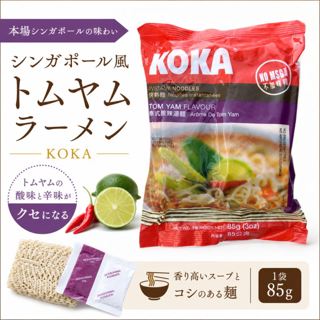 トムヤム,ラーメン,世界3大スープ,えび,辛い