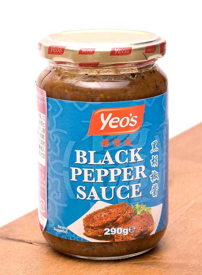シンガポール料理の素 - ブラック ペッパー 炒め ソース【YEOs】の写真