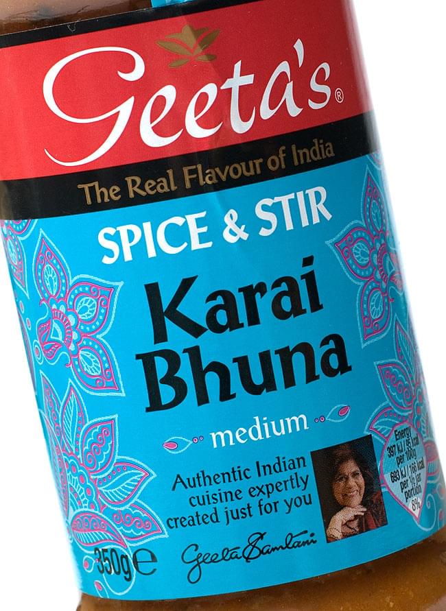 インドカレーの素 - カライ ブーナ karai Bhuna 【GeetasFood】 4 - 手に持ってみました。簡単に出来ますので、お試しください。この一瓶で約2,3人分のカレーが出来あがります。