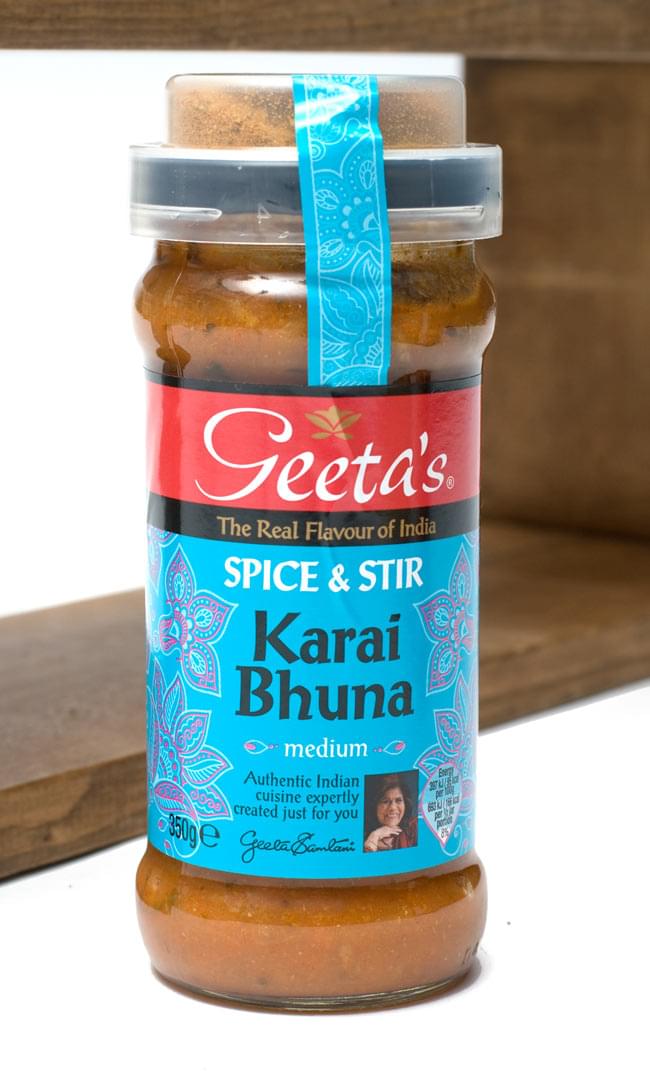 インドカレーの素 - カライ ブーナ karai Bhuna 【GeetasFood】の写真