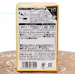 ホットワイン用ハーブティー グリュー ティーバック 【15パック】 【Pompadour】 - サブ4