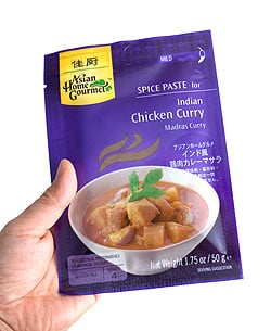 インド風チキンカレーマサラ - サブ3