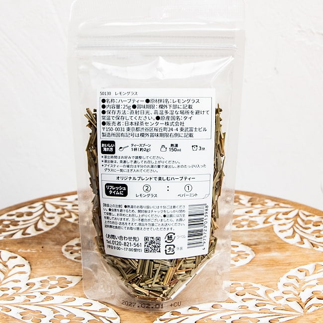 レモングラス リーフ カット【Tea Boutique】 2 - レモンの香りがするハーブ。タイ料理によく使われます。