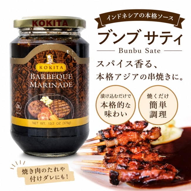 KOKITA,インドネシア料理,インドネシア
