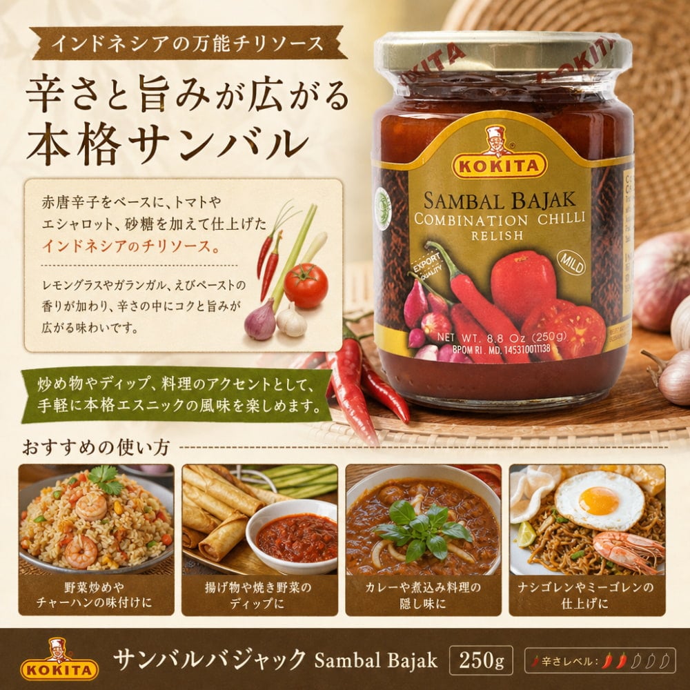 BAJAK サンバル ULEG チリ インドネシア ☆新品☆ 30袋 BAJAK サンバル ULEG チリ インドネシア 30袋 【公式通販】 ☆新品☆ 調味料・料理の素・油