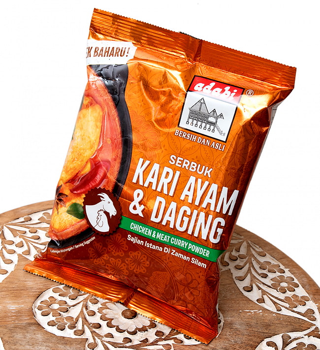 マレーシア料理の素 - チキンカレーパウダー 250g(約50人前) - Serbuk Kari Ayam & Daging 【Adabi】 4 - 斜めから撮影しました