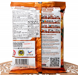 マレーシア料理の素 - チキンカレーパウダー 250g(約5人前) - Serbuk Kari Ayam & Daging 【Adabi】 - サブ5