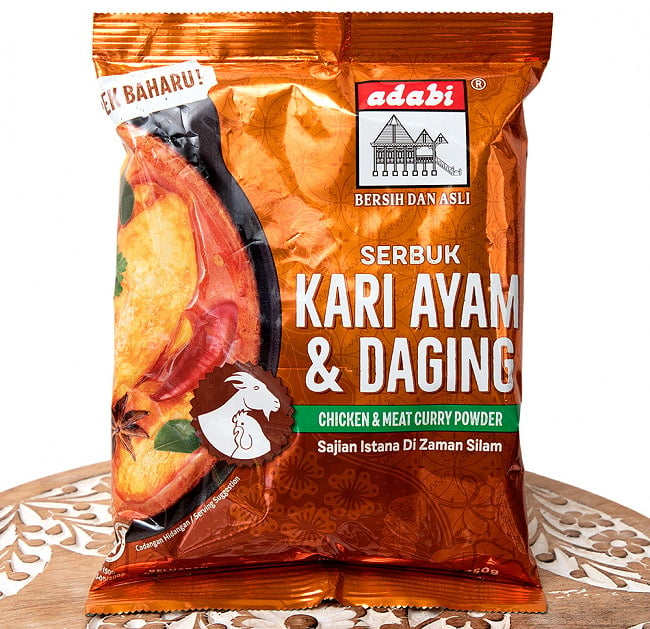 マレーシア料理の素 - チキンカレーパウダー 250g(約50人前) - Serbuk Kari Ayam & Daging 【Adabi】の写真1枚目です。マレーシアのチキンカレーを作るならこれ。メーカーが違えば、スパイスの配合も違う。すなわち、味も違います。Adabi,マレーシア,カレーパウダー,料理の素