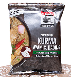 マレーシア料理の素 - チキンクルマパウダー - Serbuk Kurma 【Adabi 】の商品写真