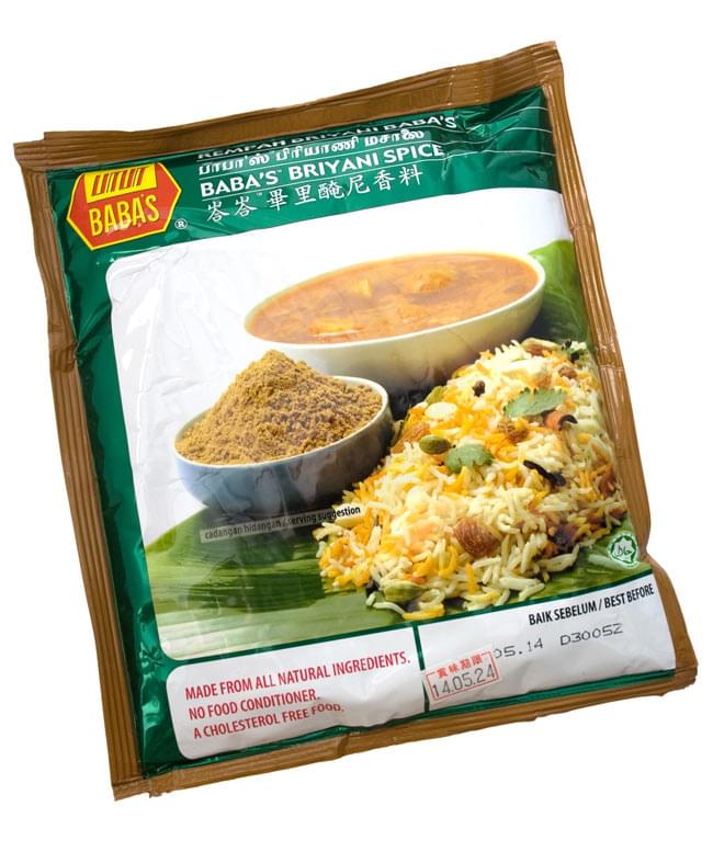 マレーシア料理の素 - ビリヤニスパイス - Serbuk Rempah Briyani 【BABAs】の写真